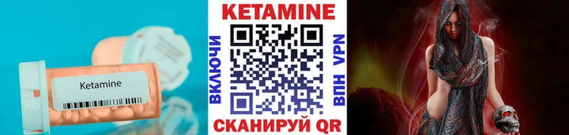 Кетамин VHQ  Купить где  Фрязино 