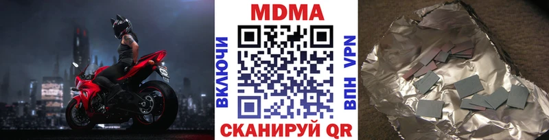 MDMA кристаллы  Купить  Фрязино 