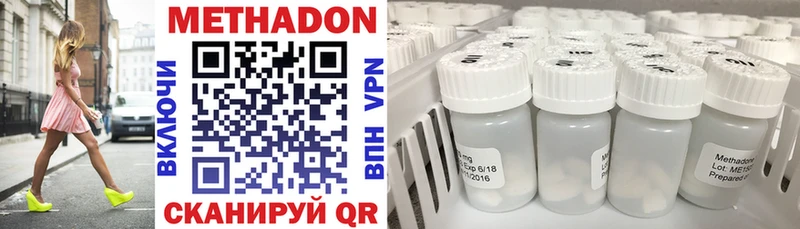 Купить закладки  Фрязино  Метадон VHQ 